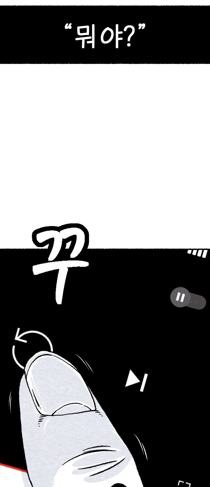 78 페이지