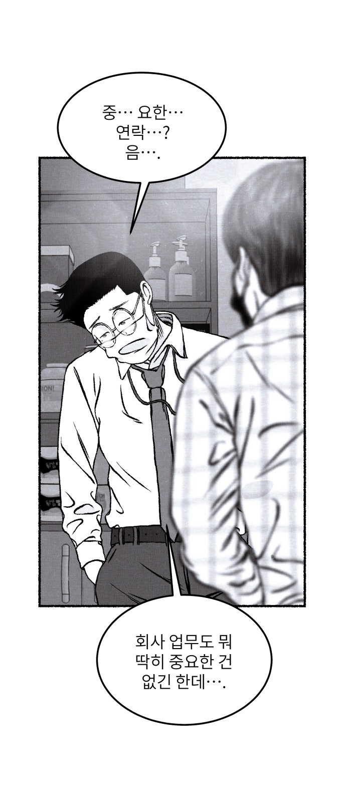29 페이지