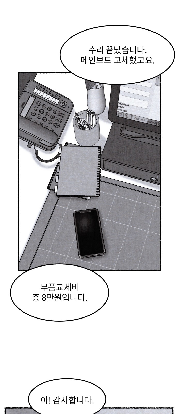 38 페이지
