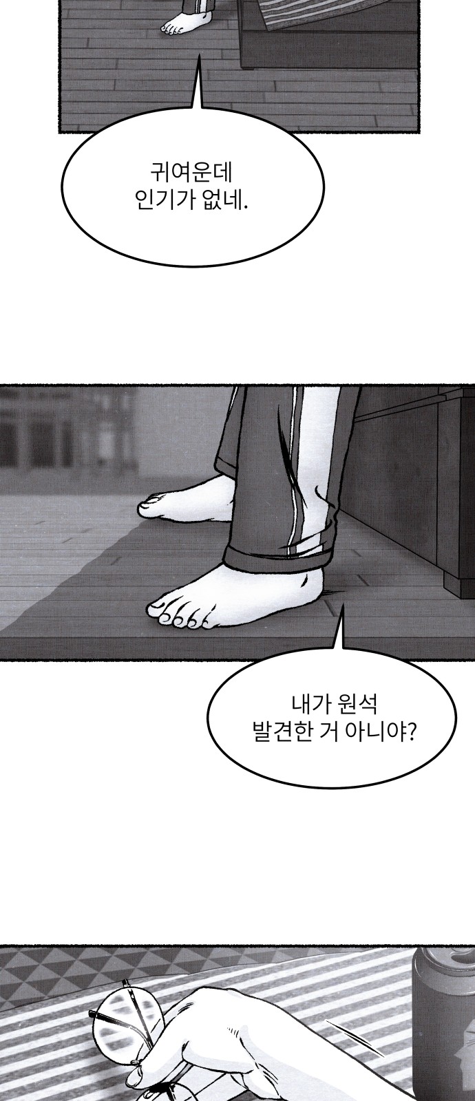 68 페이지
