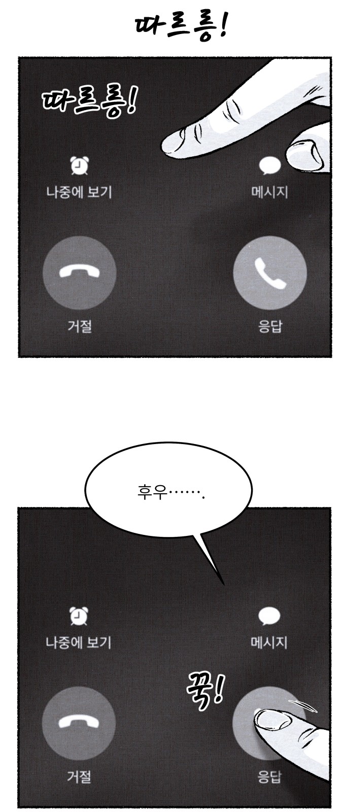 74 페이지