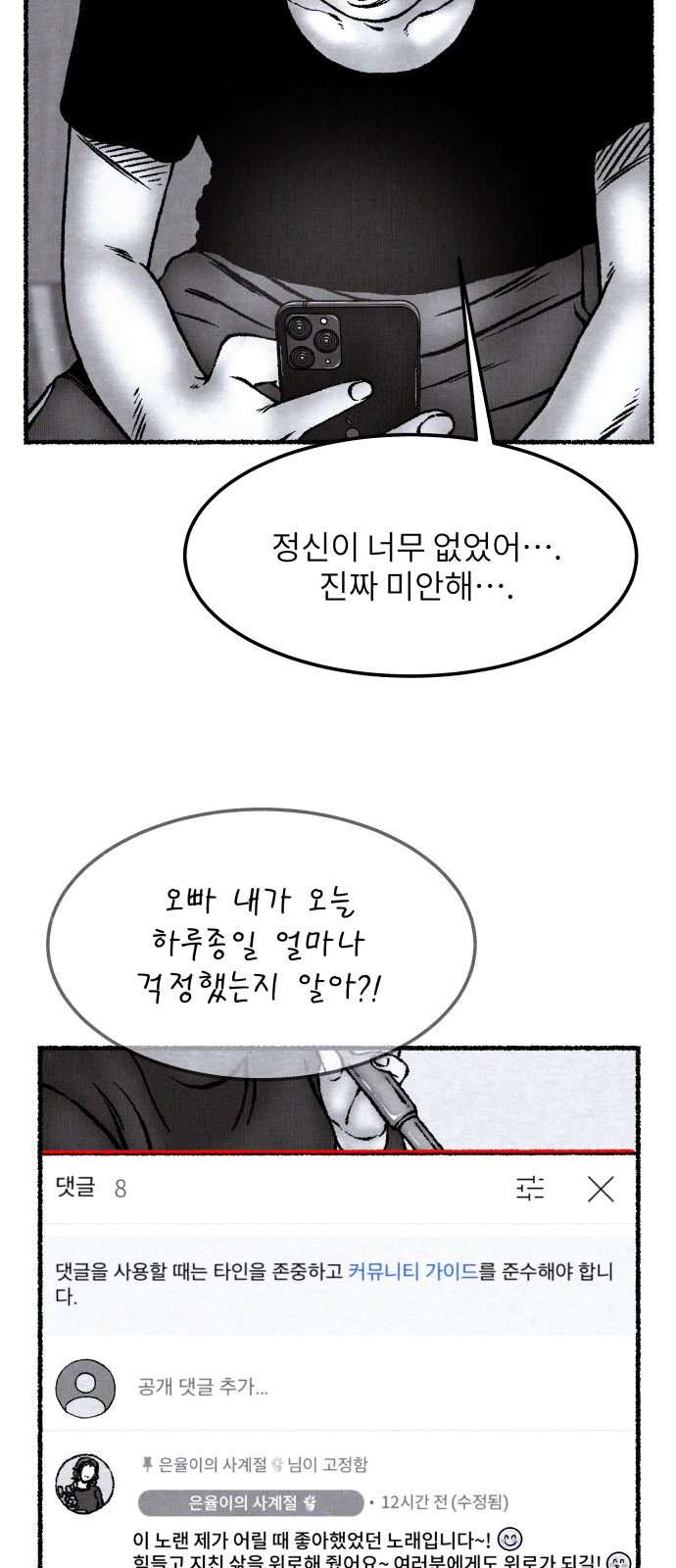 79 페이지