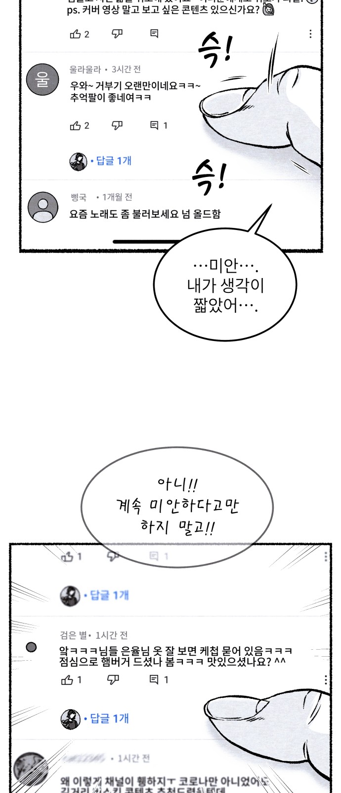 80 페이지