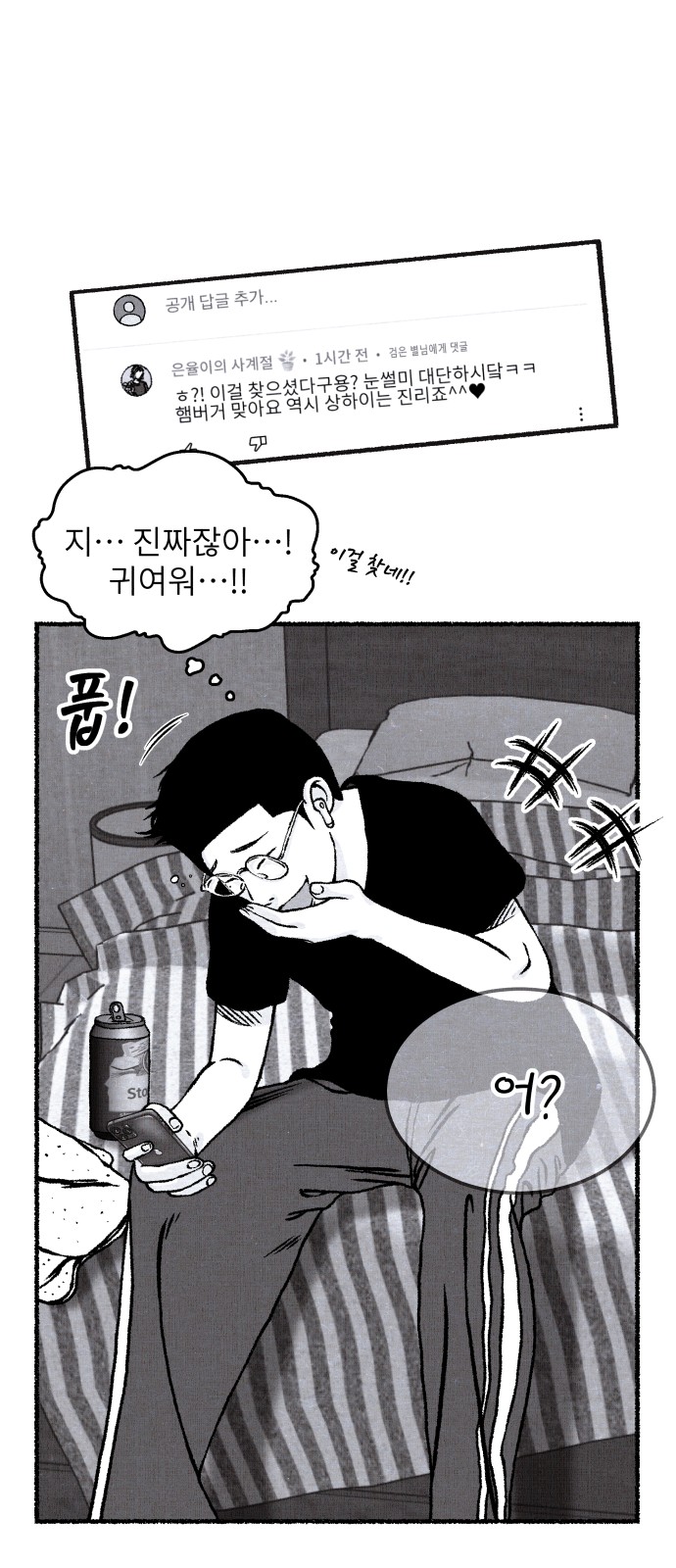 83 페이지
