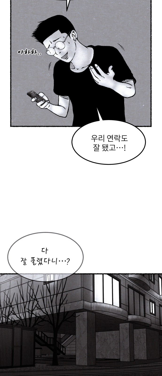 86 페이지