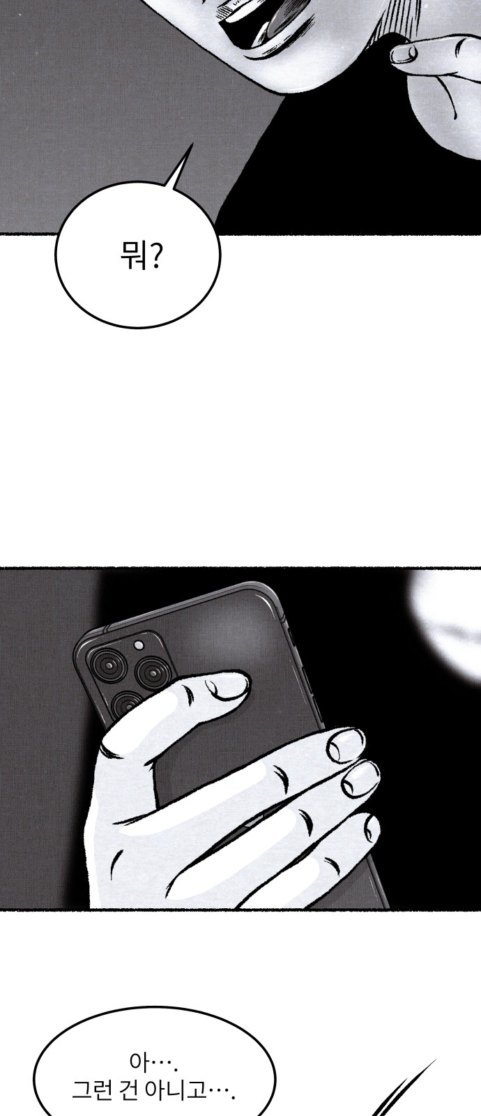 88 페이지