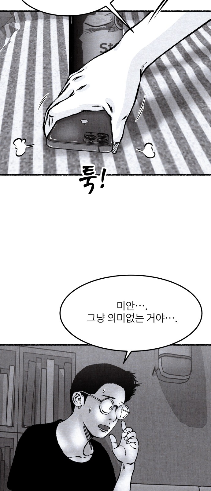 89 페이지