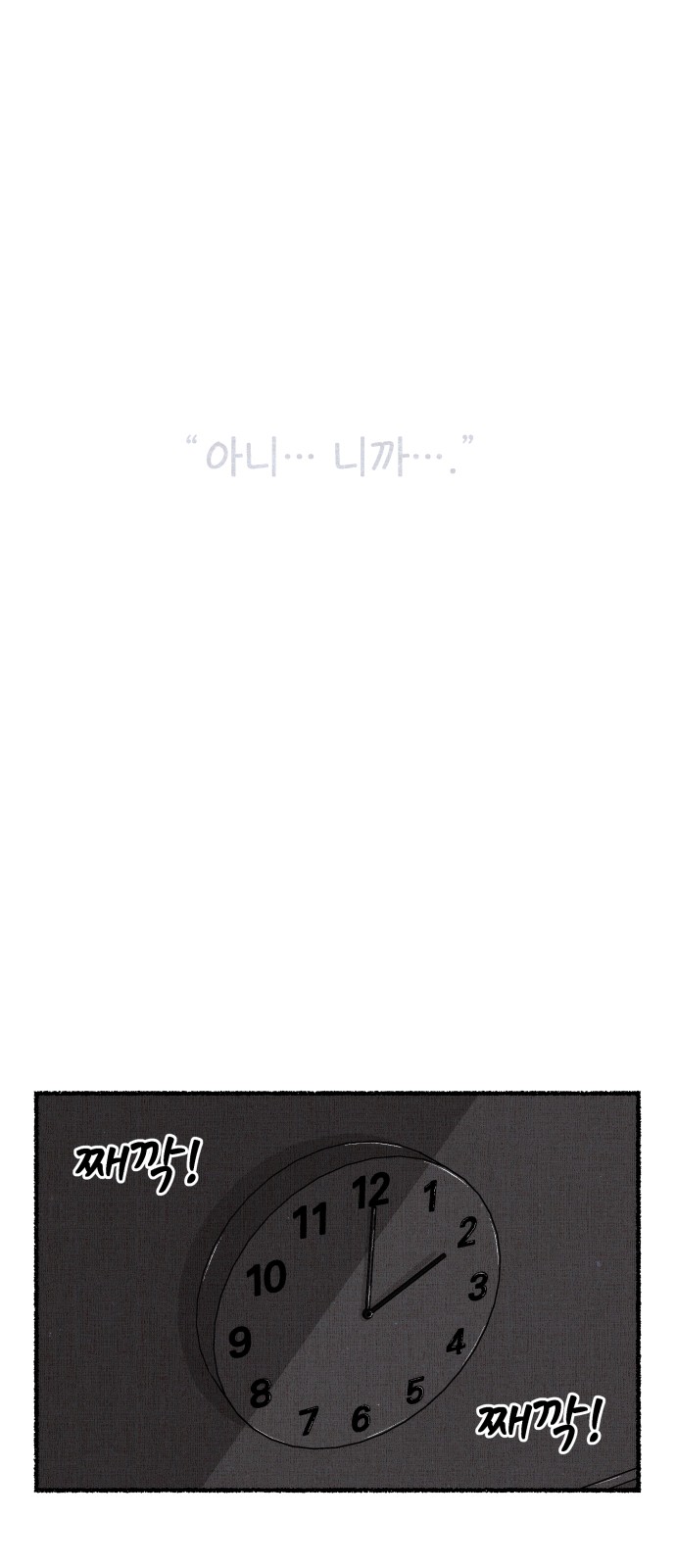 86 페이지