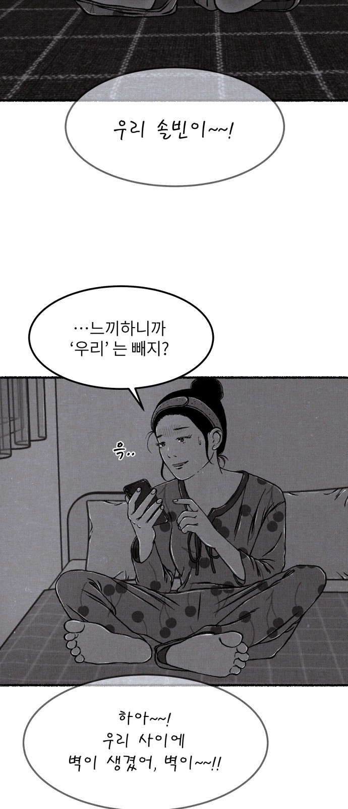 54 페이지