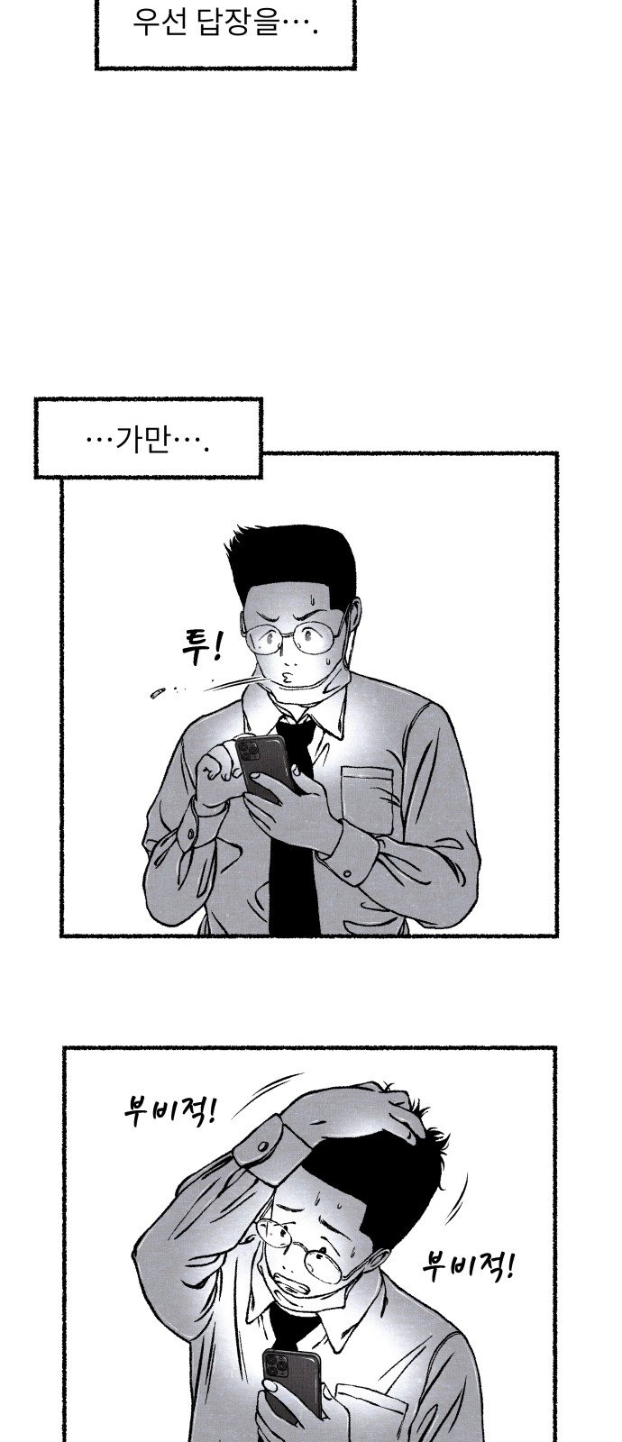 74 페이지