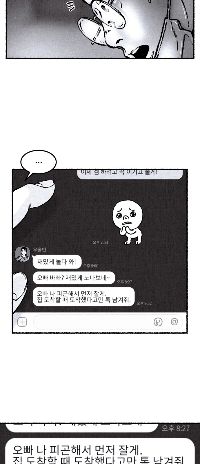 76 페이지