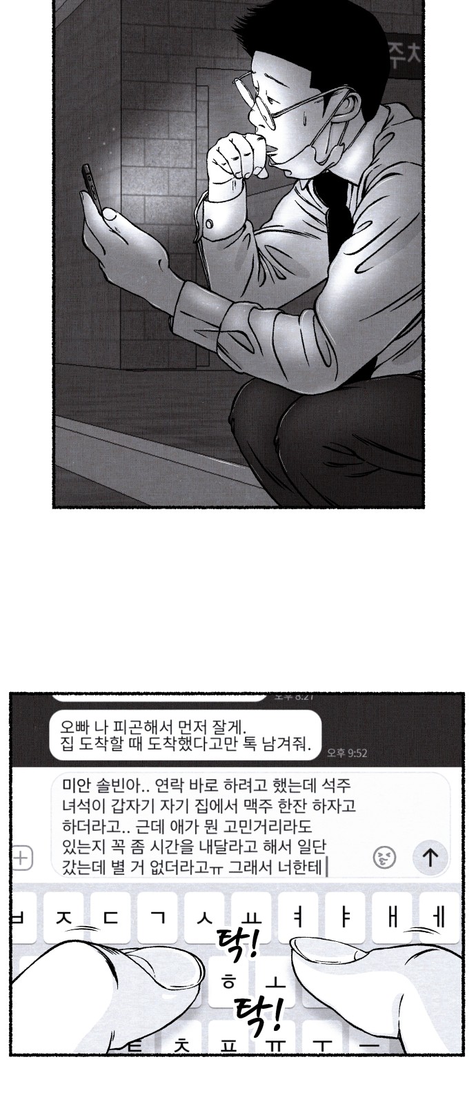 78 페이지