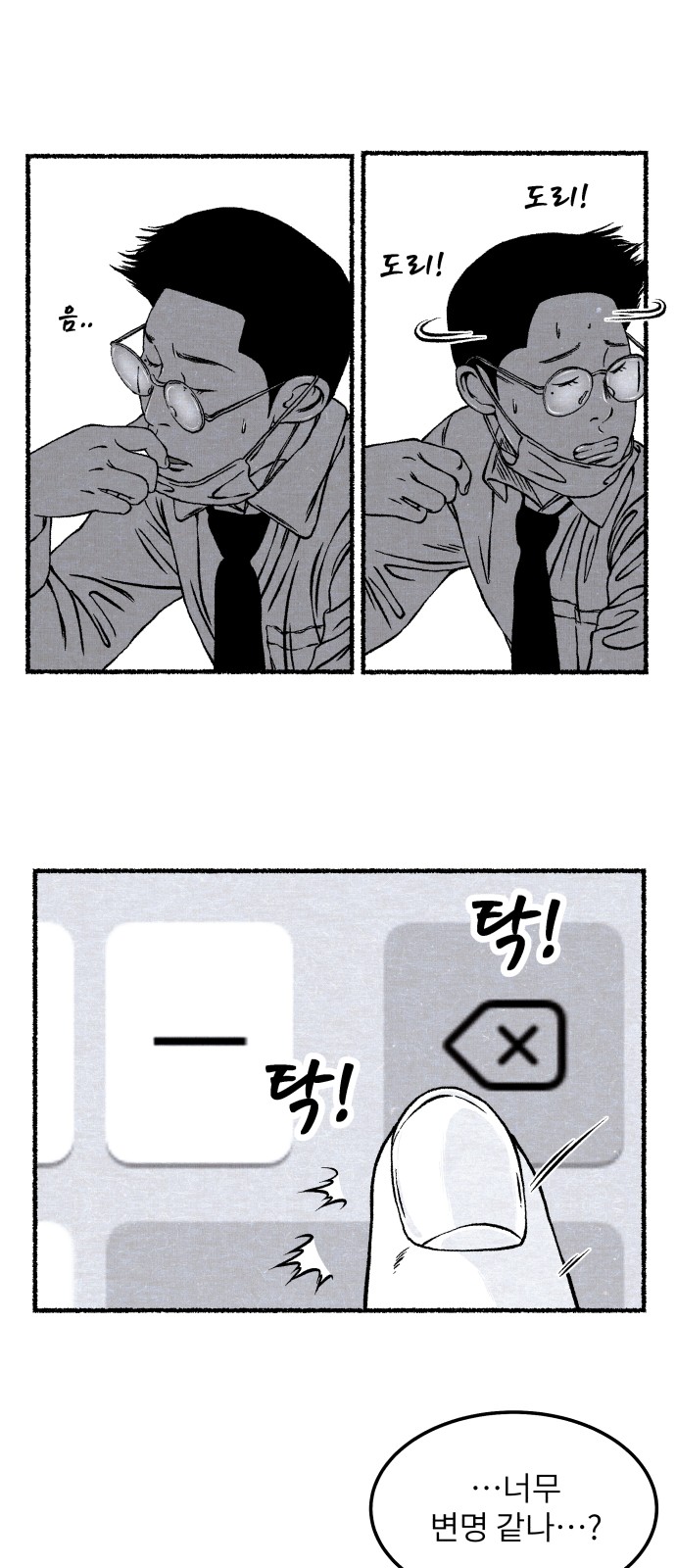 79 페이지