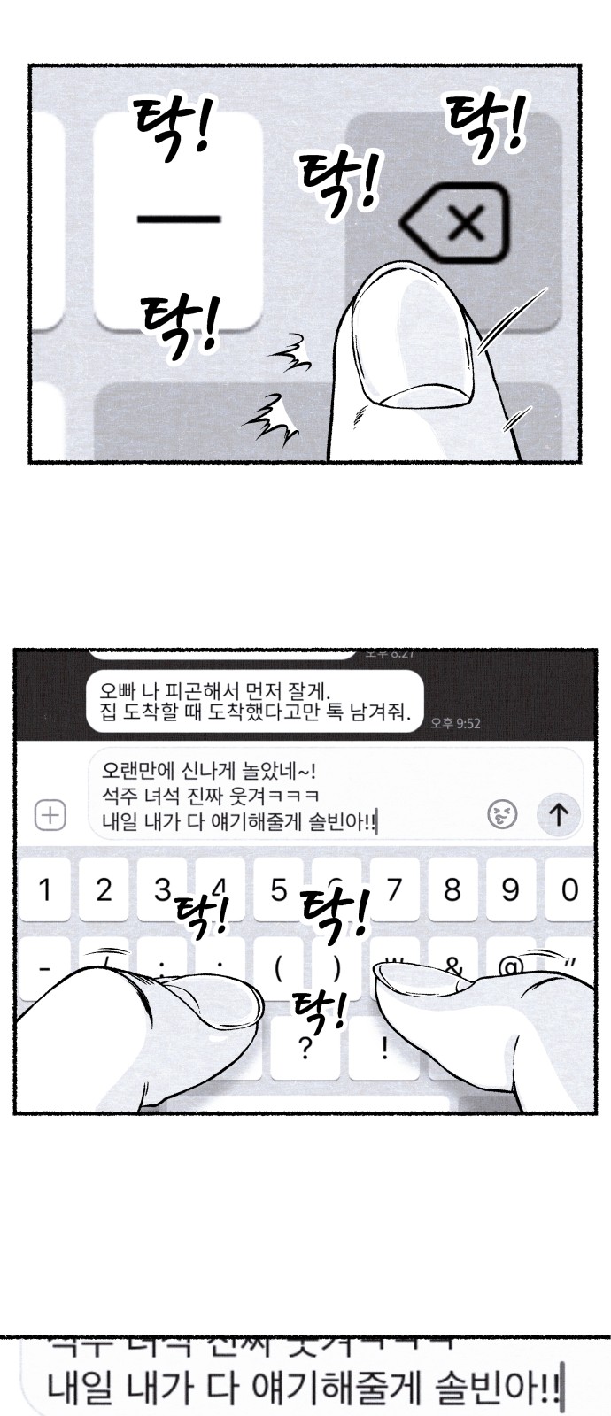 85 페이지