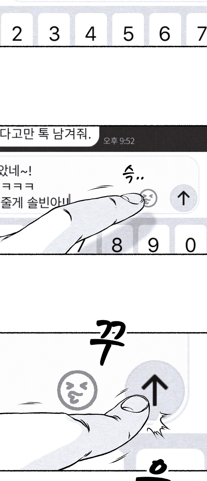 86 페이지