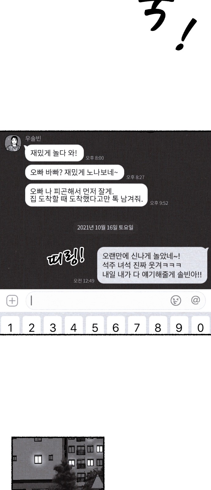 87 페이지