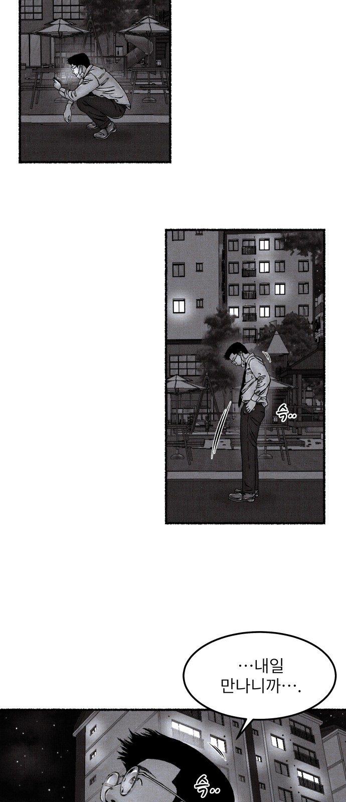 88 페이지