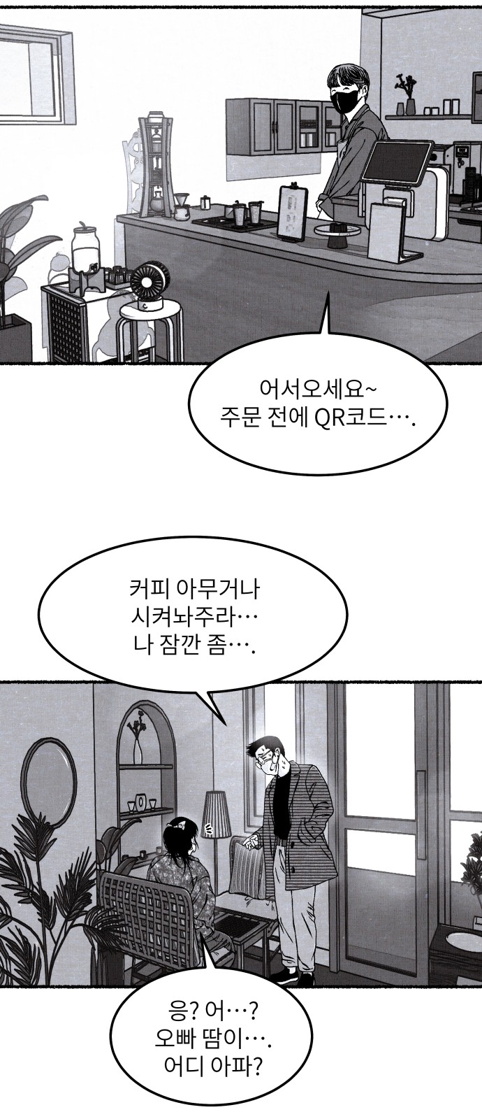 68 페이지