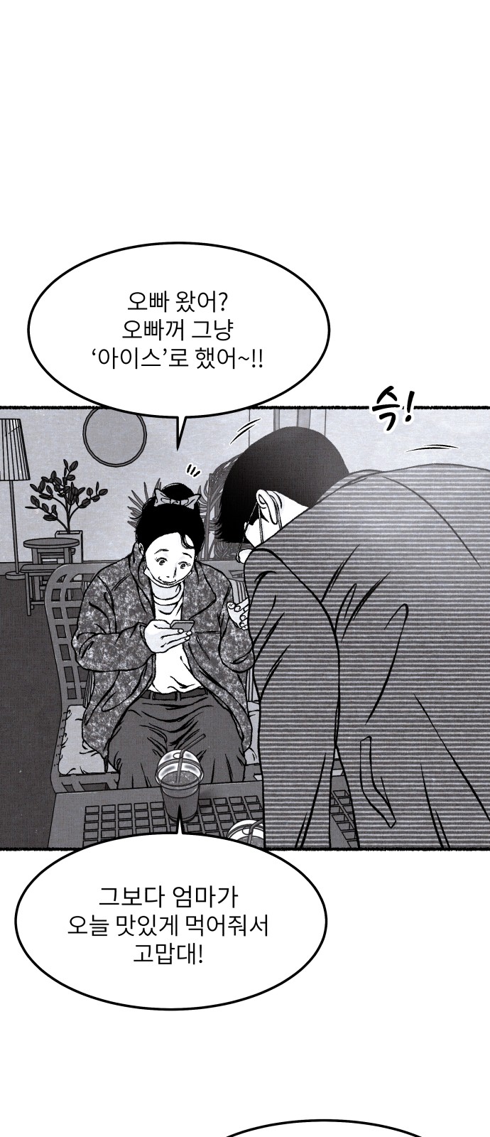 74 페이지