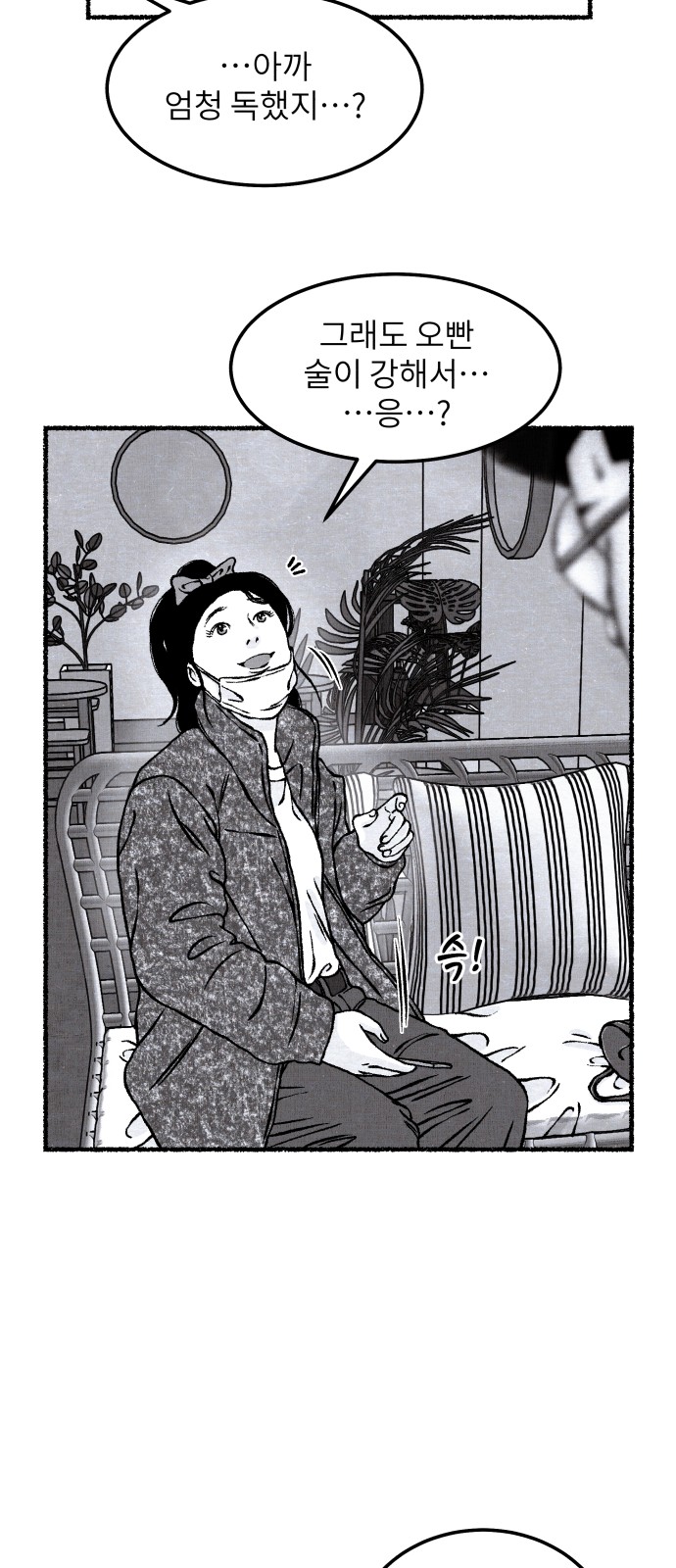 77 페이지