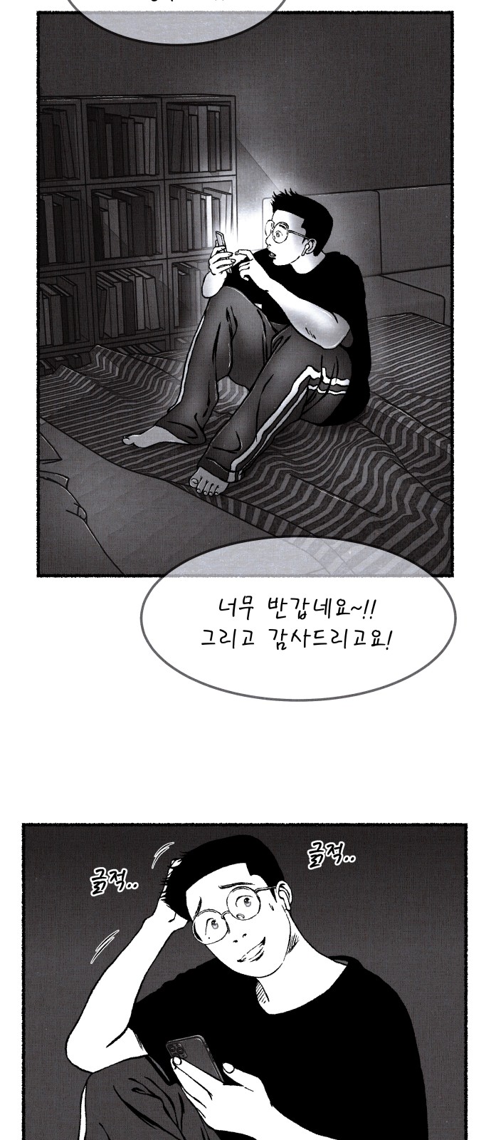 53 페이지