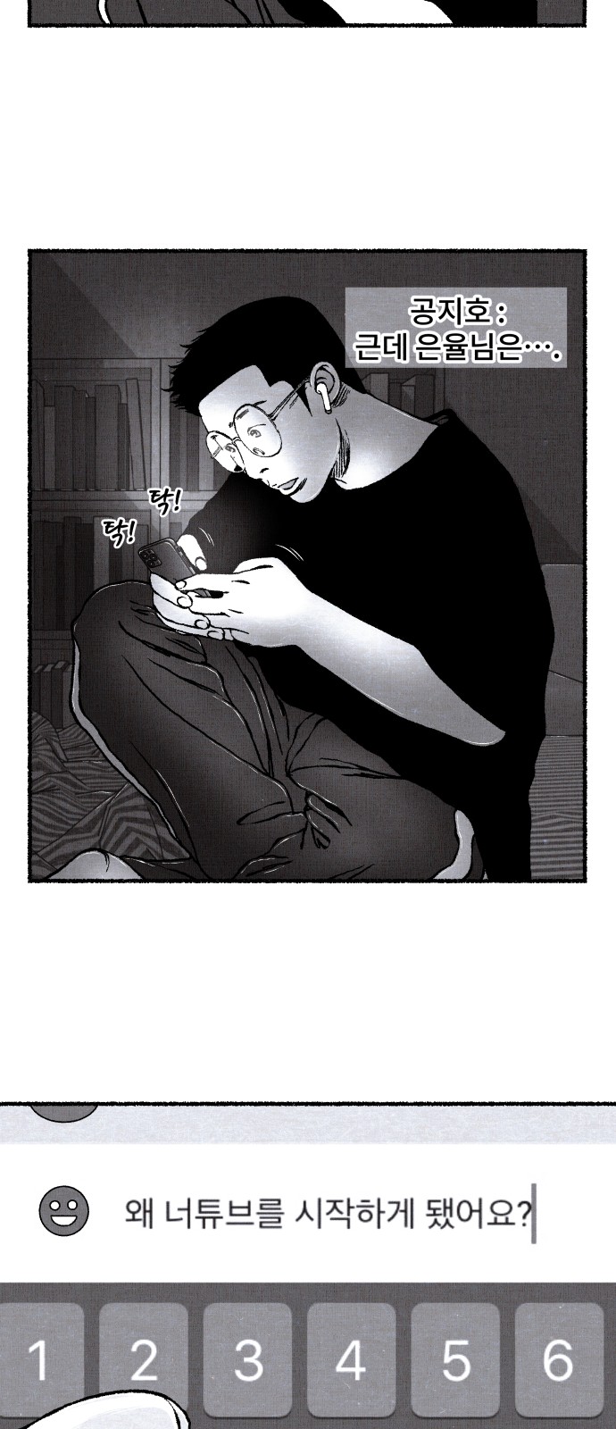 54 페이지