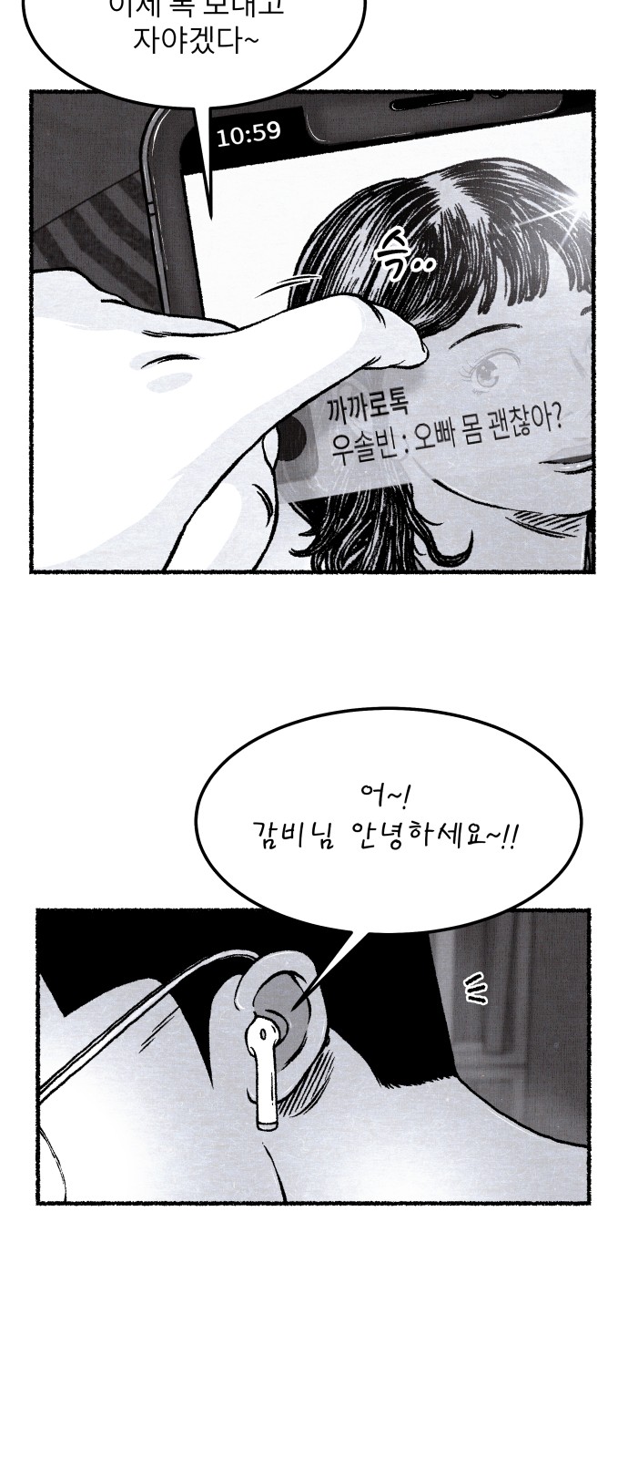 78 페이지