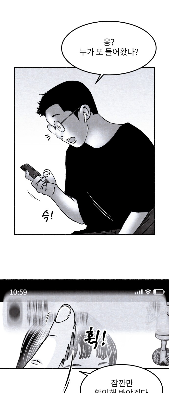 79 페이지