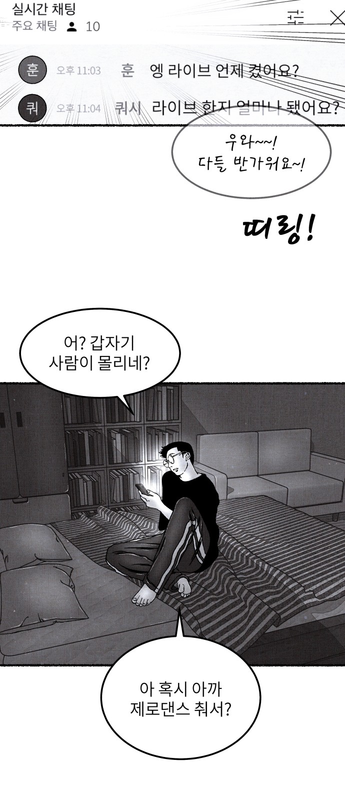 82 페이지