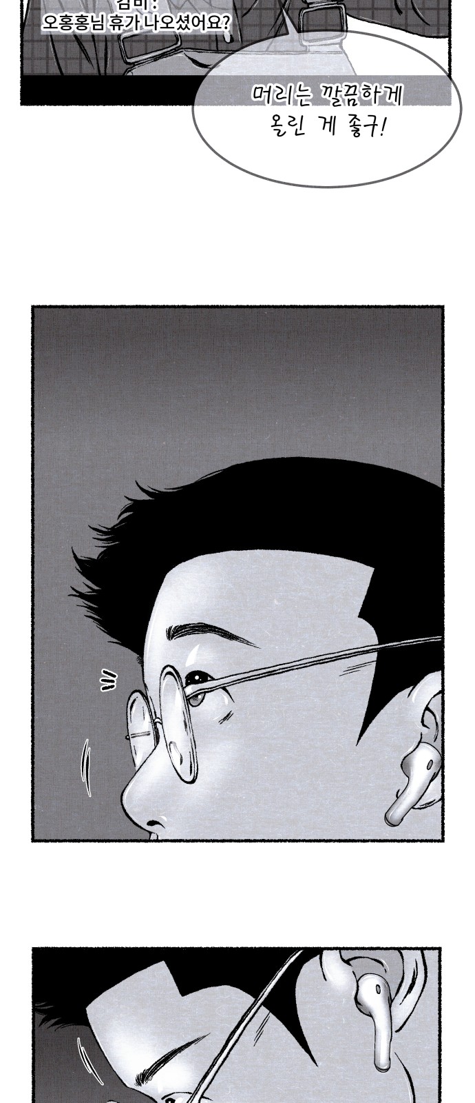 88 페이지