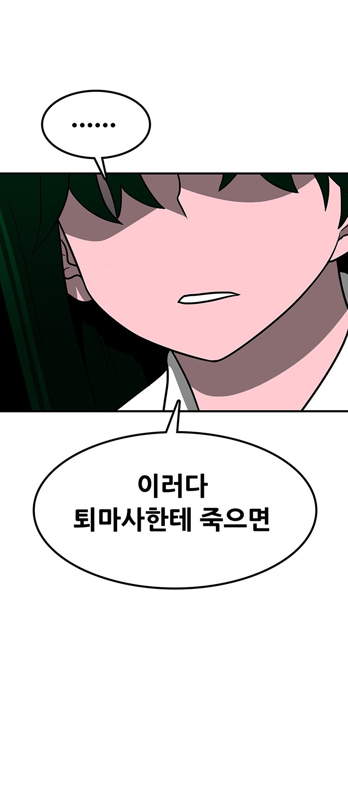 112 페이지