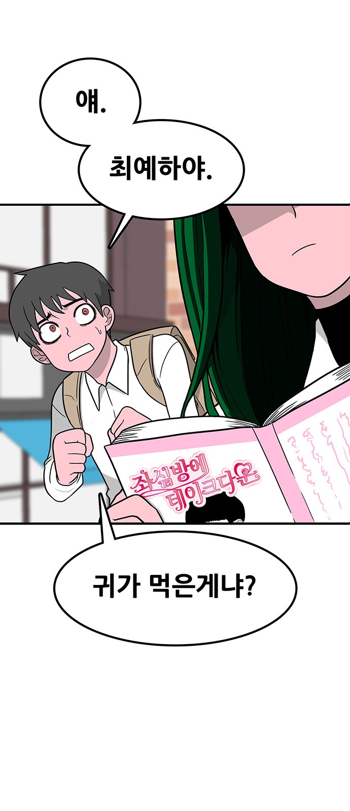61 페이지