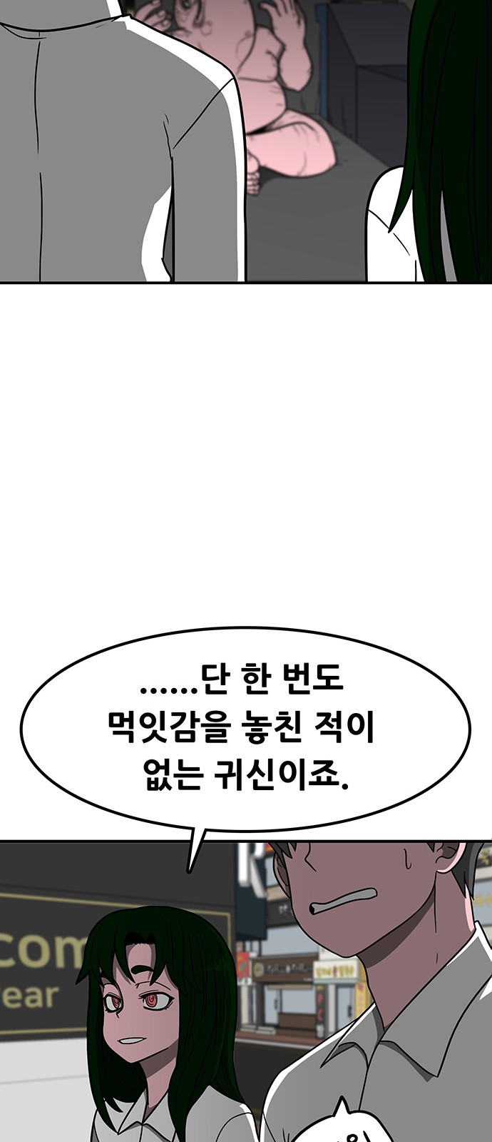 69 페이지