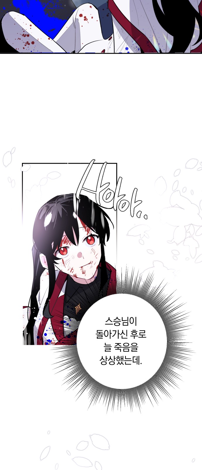 82 페이지