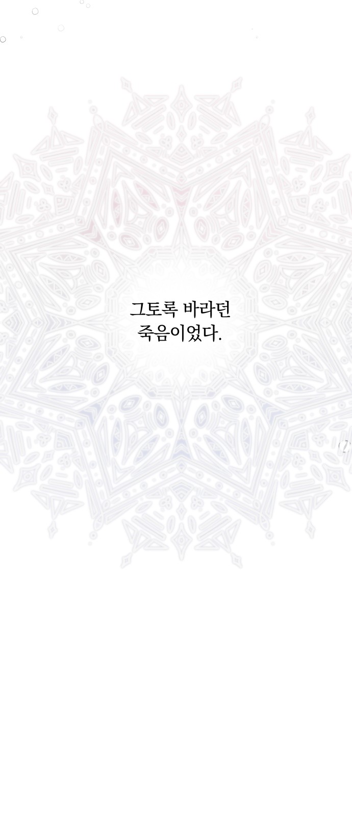 86 페이지
