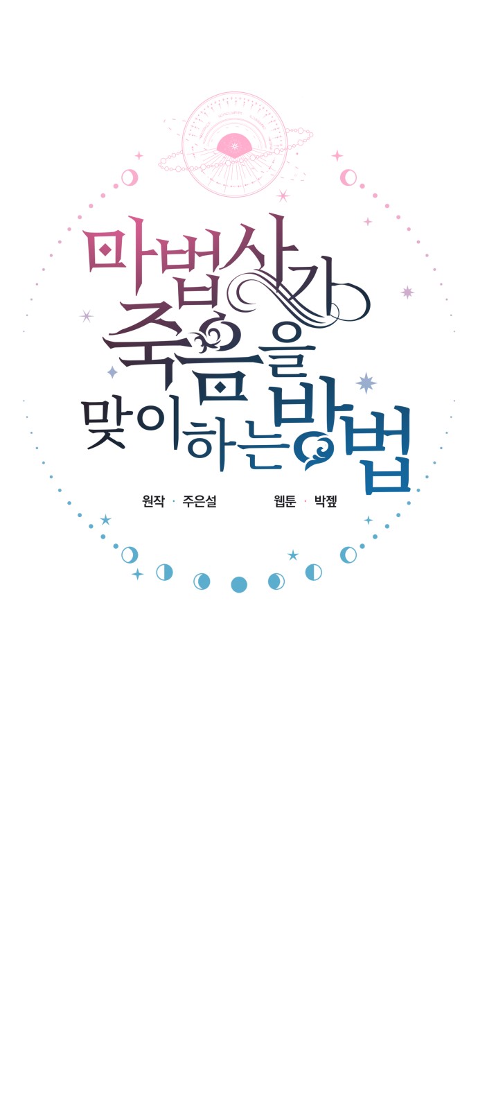 60 페이지