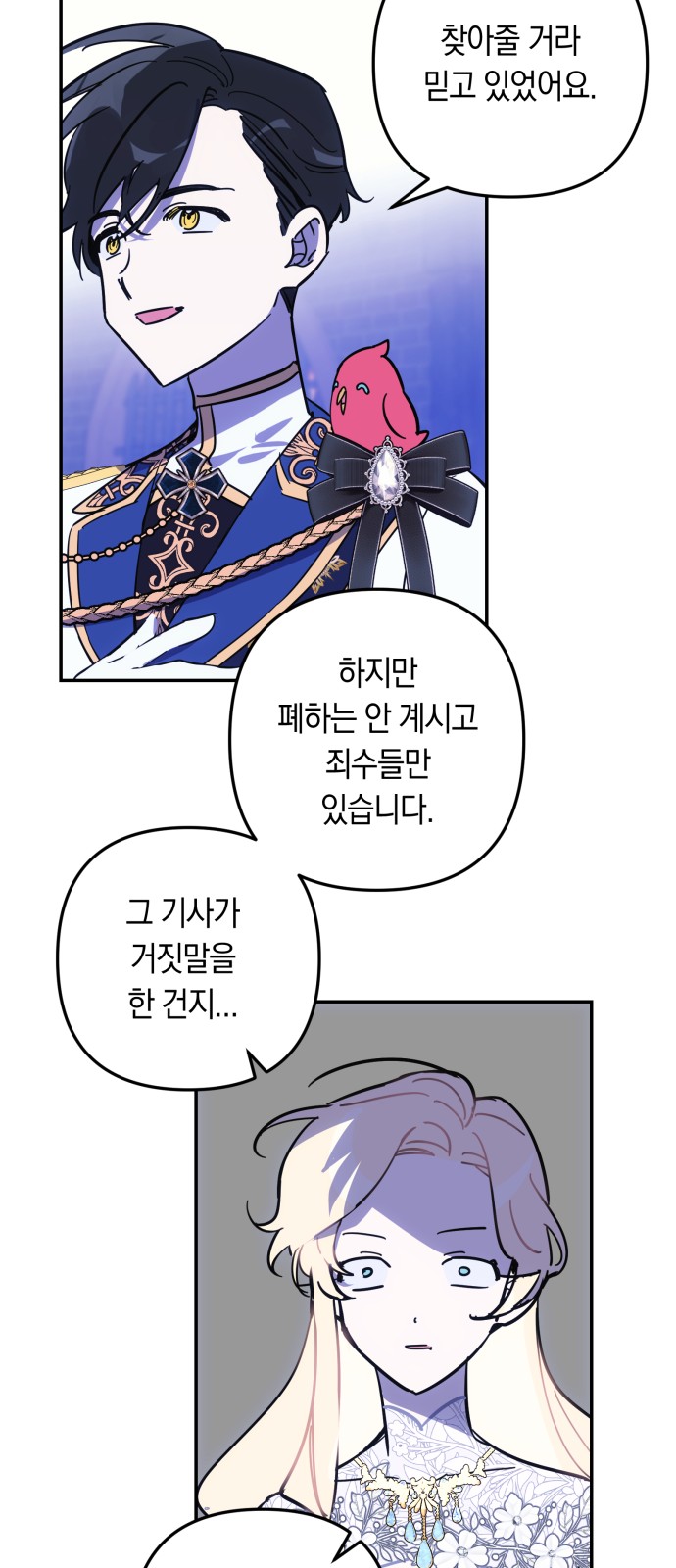 8 페이지