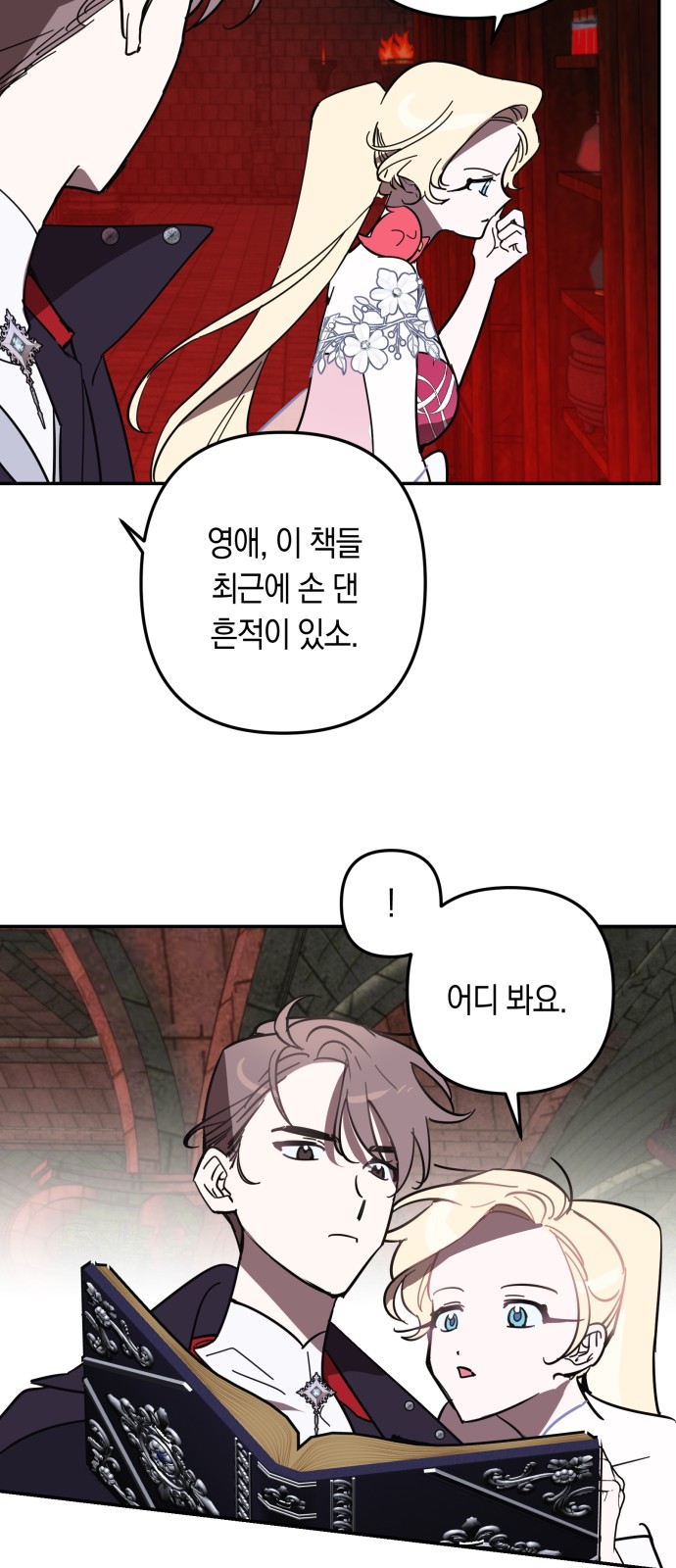 29 페이지
