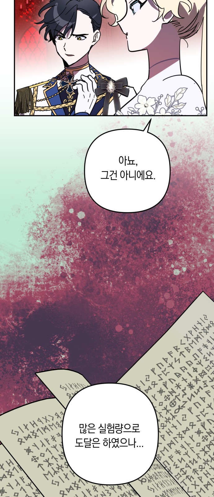 16 페이지