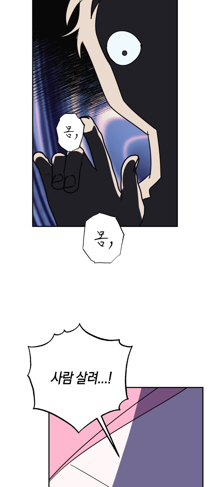 61 페이지
