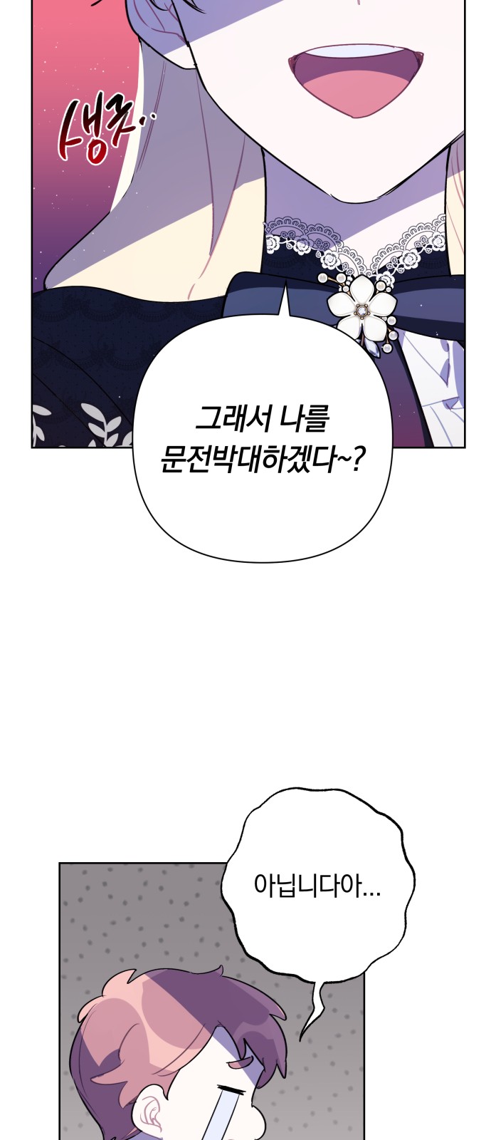 28 페이지