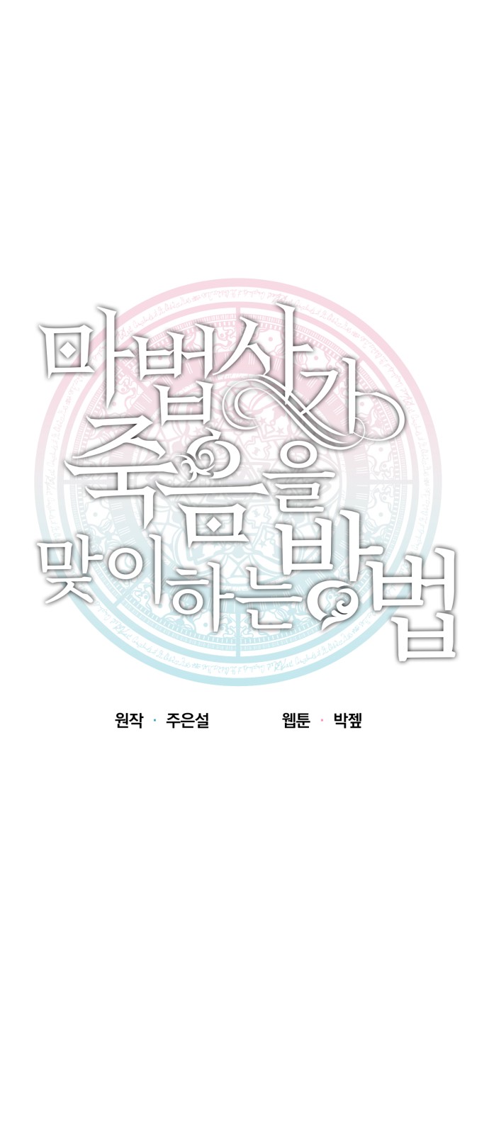 28 페이지