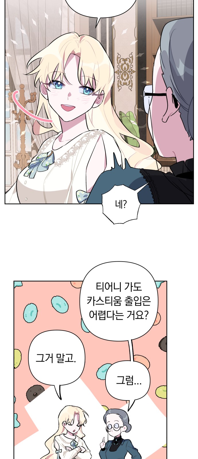 70 페이지