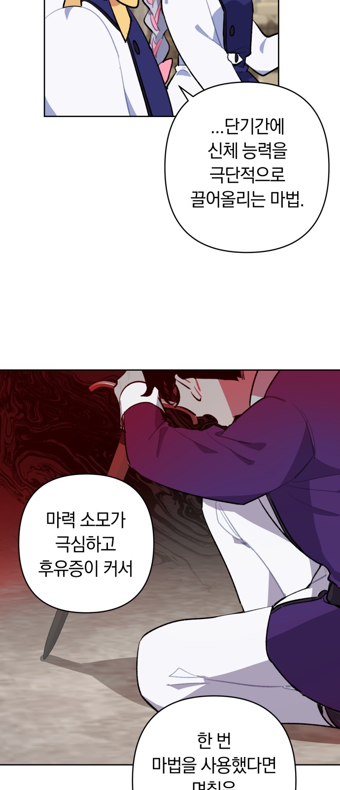 36 페이지