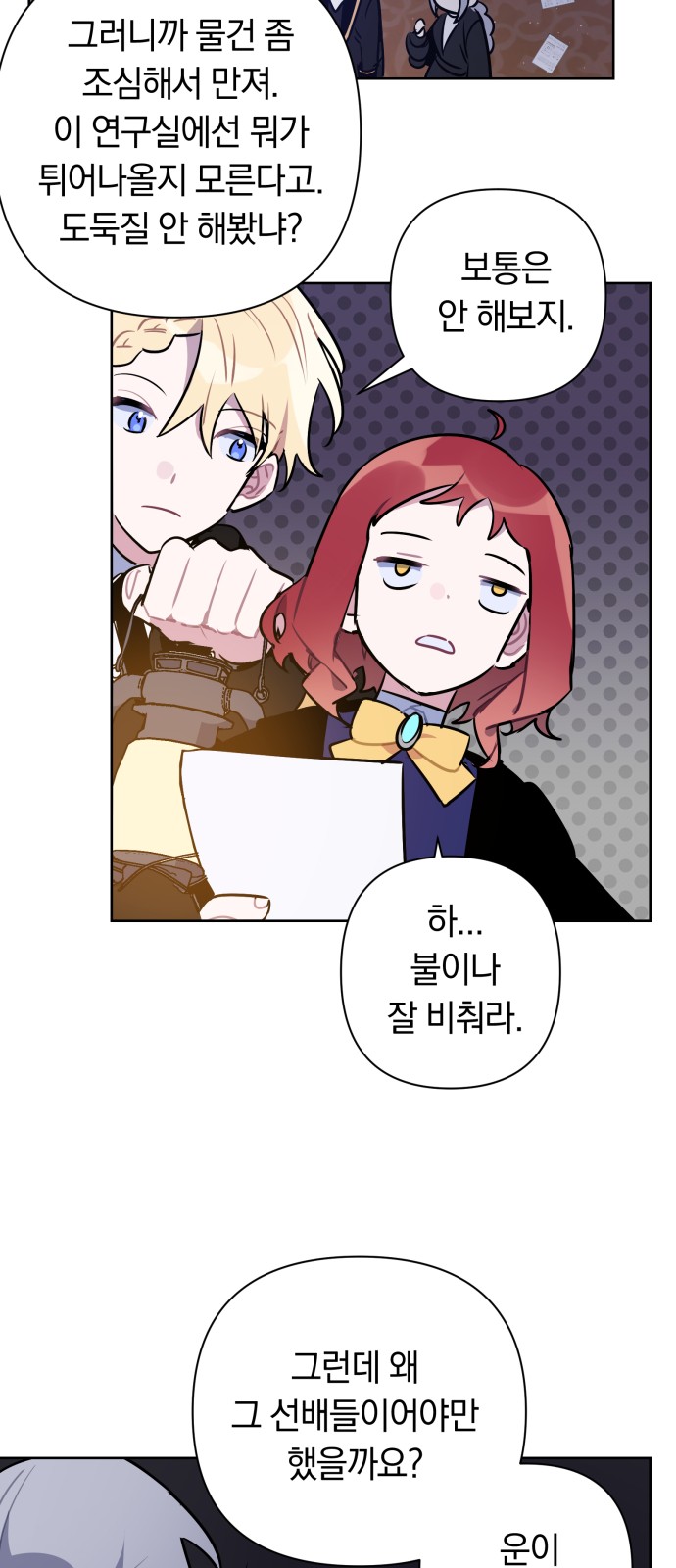 29 페이지