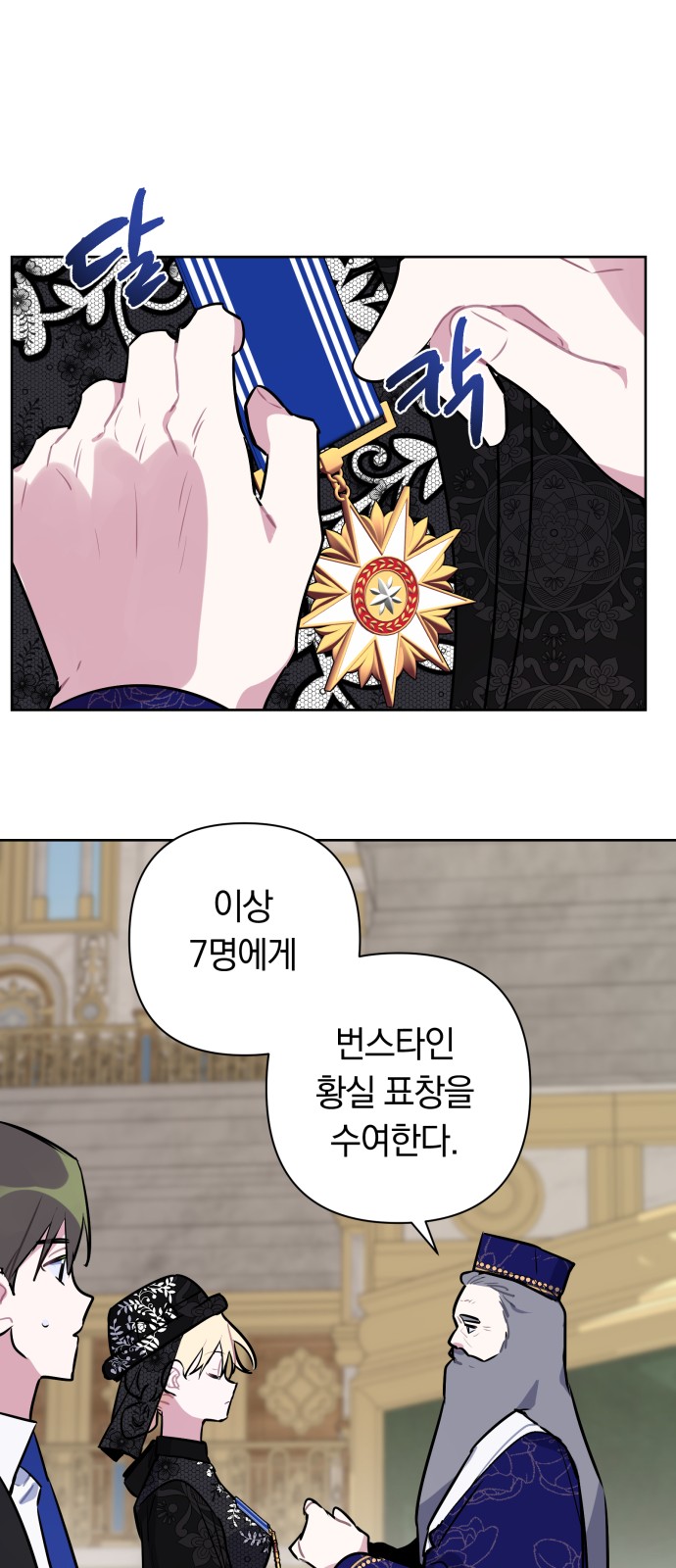 7 페이지