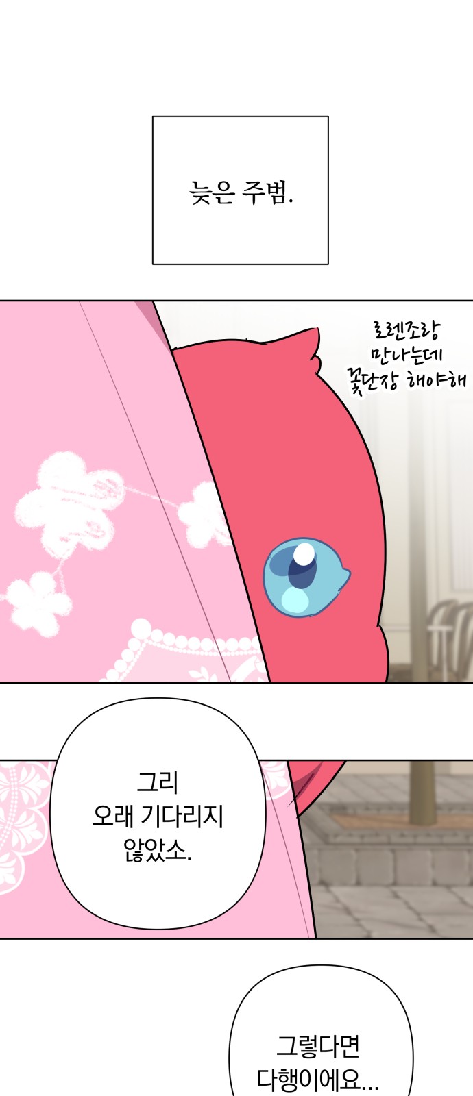 12 페이지