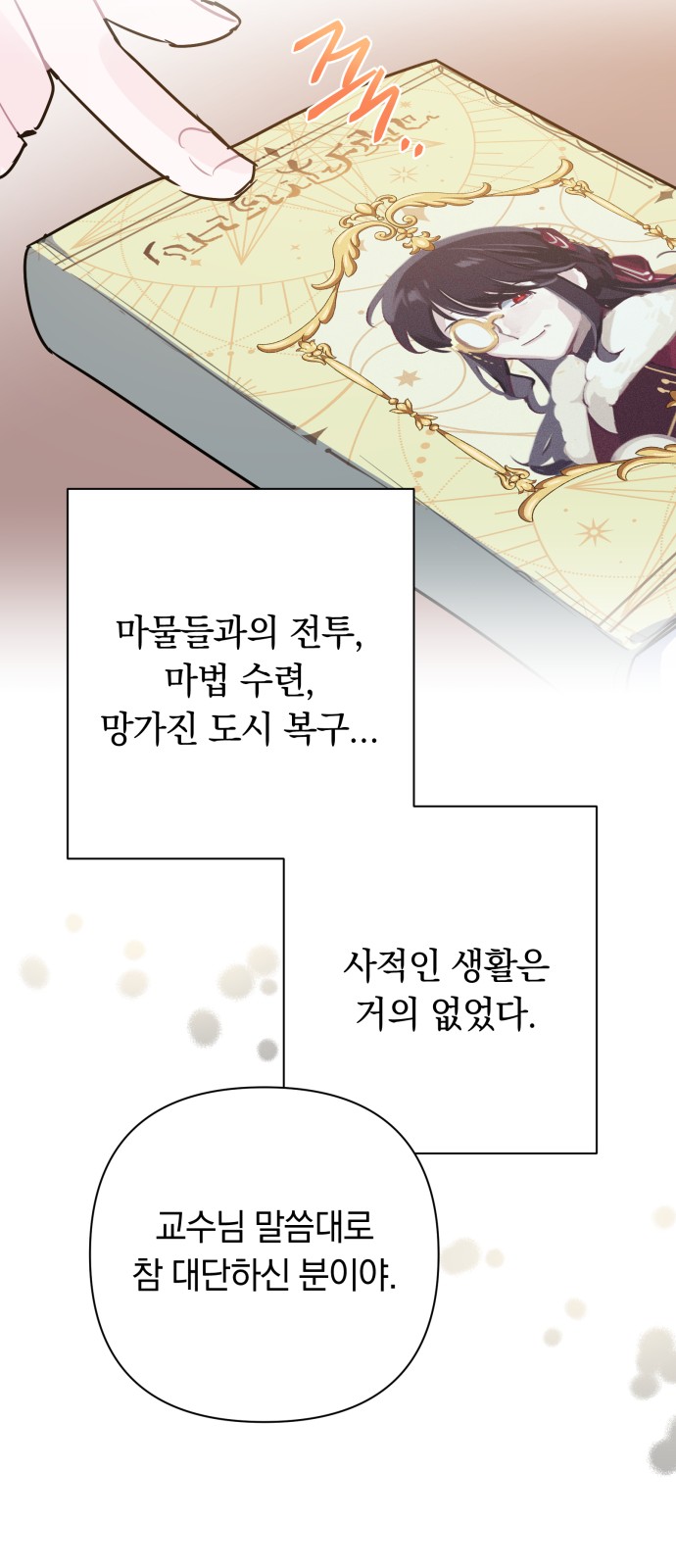 53 페이지