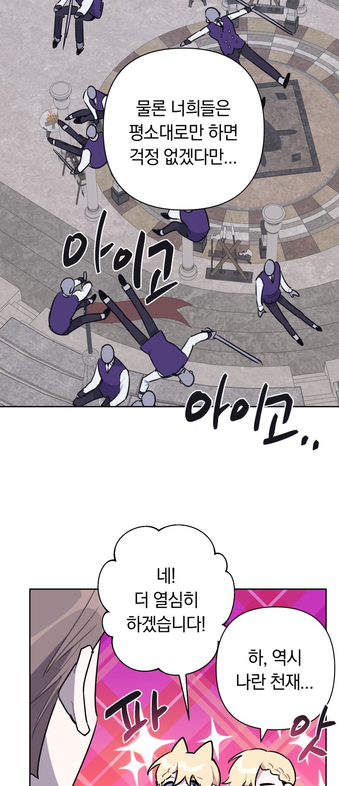 8 페이지