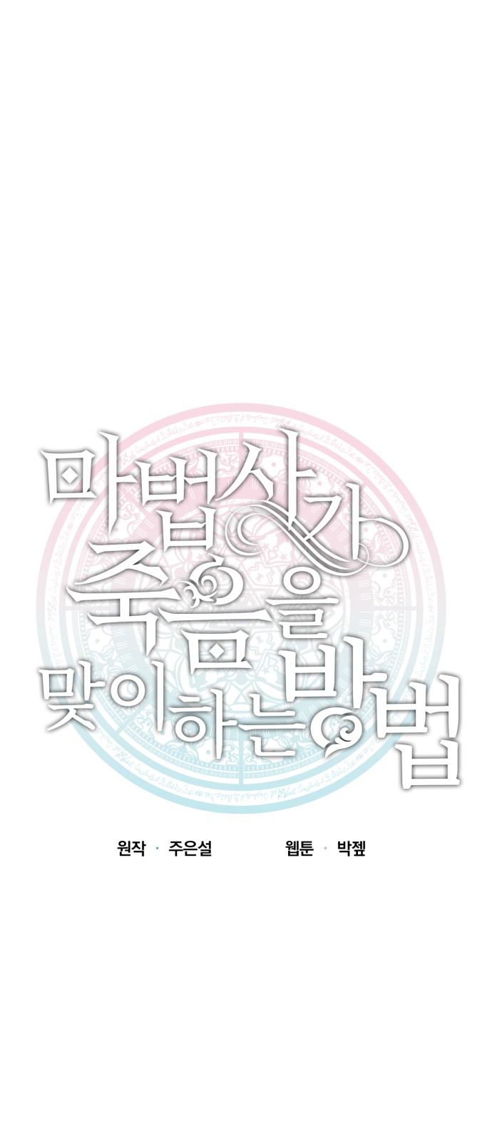36 페이지
